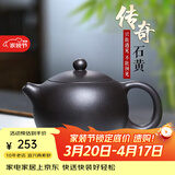 倒把西施【销量2万+】紫砂壶宜兴纯全手工名家泡茶壶 玄铁石黄 卡盖西施 260ml