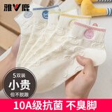 雅鹿袜子女船袜春夏季潮流百搭休闲吸汗透气低帮短筒浅口短袜 抑菌白色笑脸女船-随机 5双