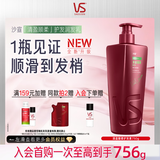 沙宣大红瓶护发素清盈顺柔护发润发乳750g蓬松去油抚平毛躁护发乳男女