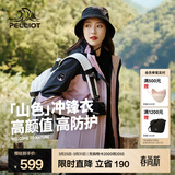 伯希和（Pelliot）【山色】冲锋衣三合一女春秋外套户外防水防风夹克登山服男 【女款】樱花粉  | 两件套 | 四季款 XXXL 女150-160 斤 男186-200斤