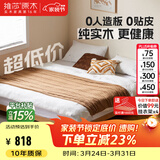 维莎x源氏木语实木悬浮床现代简约无床头床架民宿出租房经济型双人床 原木色1.5*2.0米榻榻米