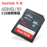 闪迪（SanDisk） SD卡32g/64g/128g高清相机卡 佳能尼康数码相机内存卡 微单反存储卡 16GSDHC卡80M/s