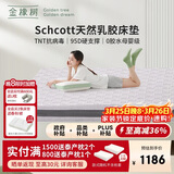 金橡树泰舒plus天然乳胶床垫抗病毒抑菌双人 可定制 1.2*2米适中偏硬