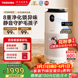 东芝（TOSHIBA）空气净化器宠物净化器大白梨PET去毛除毛大风量除花粉过敏源除尘净化器除螨源消毒杀菌家用除烟味