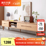源氏木语实木电视柜现代简约橡木储物柜电视墙小户型客厅原木地柜 2.2米