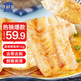 京鲜港蒜香鳕鱼排深海鳕鱼片净含量500g*2包 整只去骨低脂高蛋白