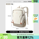 骆驼（CAMEL）【雪糕包】双肩包大容量背包旅行包轻量书包女大学生户外登山包 【浅卡其-19L】透气背负,A1S3B5110A 大容量，轻量透气