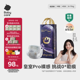 babycare皇室pro裸感纸尿裤M40(6-11kg)婴儿尿不湿超薄透气大吸量