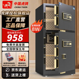 虎牌保险柜家用办公小型保险箱大型1.5米/1.8米全钢防盗保管箱可入墙夹万 高1米 双门-时尚黑 密码款（密码+钥匙）