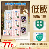 苏菲裸感S贵族棉250+夜用290+175护垫+安心裤L码组合（36+20+14+2）