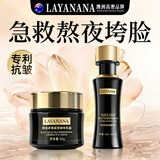 Layanana澳洲抗皱紧致面霜紧致抗衰老40岁高保湿抗老精华液中秋节生日礼物
