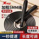 特步（XTEP）跳绳儿童小学生初学运动健身专业竞速跳绳健身成人中考试绳 黑