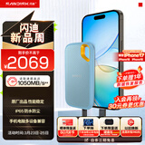 闪迪（SanDisk）2TB Nvme移动固态硬盘（PSSD）E61至尊极速卓越版海天蓝SSD 读速1050MB/s 手机直连笔记本外接硬盘