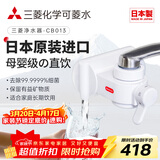 可菱水【日本制】净水器水龙头过滤器家用直饮厨房卫生间通用自来水净化器日本原装进口前置超滤芯滤水器 【日本制】三芯装-约用一年半