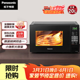 松下（Panasonic）800W高效速热家用转盘式易洁微烤一体机20L容量NN-GT30PB
