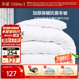 水星家纺被子冬季被子加厚被芯纤维被褥约7.1斤200*230cm白