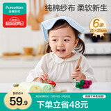 全棉时代婴儿口水巾儿童小毛巾纯棉纱布手帕洗脸面巾礼盒装 黄蓝绿6条/盒