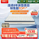 喜临门梦蝶床垫 乳胶椰棕床垫抗菌防螨独袋弹簧床垫 1.5x2米 软硬适中