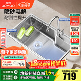 九牧（JOMOO）水槽304不锈钢厨房大单槽多功能水池洗菜盆洗碗盆 02391【75*45】含旋转龙头