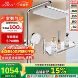 九牧（JOMOO）花洒淋浴套装琴键按摩喷枪除垢顶喷水愈精灵淋浴器36668-882/1B-1