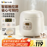 小熊（Bear）电饭煲 电饭锅1-2人用 智能触控多功能不粘锅内胆小型迷你煮饭锅1.2L DFB-H12E6