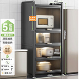 帅仕（shuaishi）厨房用具置物架落地餐边橱柜冰箱夹缝收纳碗柜微波炉烤箱储物柜子 灰【顶层加高】5层60长44深-特厚款
