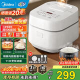 美的（Midea） 电饭煲 家用电饭锅智能预约多功能微压 可煮小米粥迷你小型1-2-3-4人煮饭锅电煮锅易清洗小巧机身 【IH一级能效】30C96- 3L