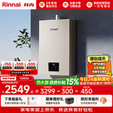 林内（Rinnai）【小蛮腰Pro】13升燃气热水器天然气热水器 恒温低水压启动 ECO节能上门安装13GD32（JSQ26-GD32）
