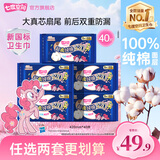 七度空间卫生巾姨妈巾少女超薄纯棉超长夜用卫生巾护垫批发 纯棉420mm*40片