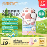 润本儿童叮叮植物精油手环30条*1袋户外儿童防护香圈卡通森林动物款