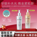 丽珠兰水光精华韩国丽驻兰紧致毛孔淡细纹修护屏障补水保湿抗皱抗氧化 丽珠兰银精华+金精华共60ml