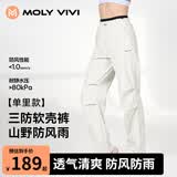 MOLY VIVI双腰头冲锋软壳工装裤女夏季薄款速干户外防水运动登山裤魔力薇薇