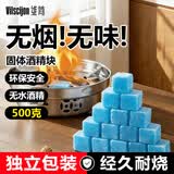 维简固体酒精块酒精炉火锅炉专用引火燃料耐烧家用小火锅干锅固态商用