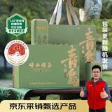 崂乡新茶崂山绿茶豆香浓郁240g初采崂山绿茶青岛特产伴手礼盒