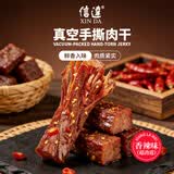 信达真空手撕肉干香辣味90g 鸡胸肉干肉脯 耐嚼低脂解馋休闲零食