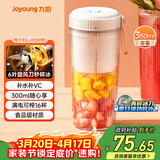 九阳（Joyoung）【生日礼物】榨汁杯 果蔬榨汁机搅拌杯 婴儿辅食机小型便携家用多功能可碎冰果汁机L3-LJ520(粉)