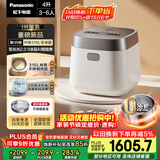 松下（Panasonic）【国家补贴】饭光光2.0电饭煲0涂层IH加热家用电饭锅4-5人无涂层不锈钢母婴级4升一级能效HNS152