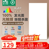 雷士（NVC）厨房灯led集成吊顶吸顶灯铝扣板卫生间300×600平板无边框面板灯