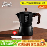 双阀摩卡壶第三代煮咖啡壶意式浓缩萃取家用冰美式拿铁咖啡器具 【2人份】黑色摩卡壶+滤纸纸
