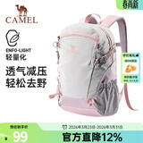 骆驼（CAMEL）【雪糕包】双肩包大容量背包旅行包轻量书包女大学生户外登山包 【晨曦粉-19L】透气背负,A1S3B5110A 大容量，轻量透气