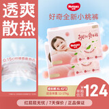 好奇（Huggies） 铂金装拉拉裤 婴儿成长裤轻薄透气小桃裤尿不湿训练裤 云感舒爽 成长裤XL84片【12-17kg】