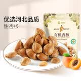 良品铺子腰果仁开心果坚果干果零食 【有机认证】有机杏核120g*1袋 .