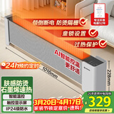 艾美特（AIRMATE）【肤感防烫】石墨烯踢脚线/取暖器/暖风机/电暖器/电暖气片 家用防水防烫温控遥控移动地暖 