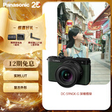 松下S9（18-40mm F4.5-6.3）套机 （Panasonic）全画幅微单 实时Lut 滤镜直出 连接app极速分享-橄榄绿