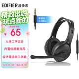 漫步者（EDIFIER）K800 单孔版 头戴式游戏耳机 耳机耳麦 绝地求生耳机 吃鸡耳机 办公教育 学习培训 黑色