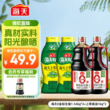 海天 礼盒系列 生抽酱油1.54*2+蚝油1kg*2 【0添加 特级酱油】