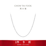 周大福小版简约O字PT950铂金项链素链 PT162206 40cm生日礼物
