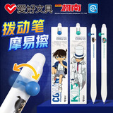 爱好（AIHAO）【开学必备】柯南联名可擦笔0.5小学生练字笔ST尖拨动笔刷题笔摩易擦中性笔晶蓝色 基德 GP2761