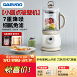 大宇（DAEWOO）破壁机低音豆浆机迷你全自动免手洗搅拌机营养调理机家用可榨小米糊FP02奶糖白
