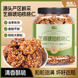 脆美人芝麻琥珀核桃仁500g罐装蜂蜜味新疆烘焙孕妇熟休闲坚果干货
